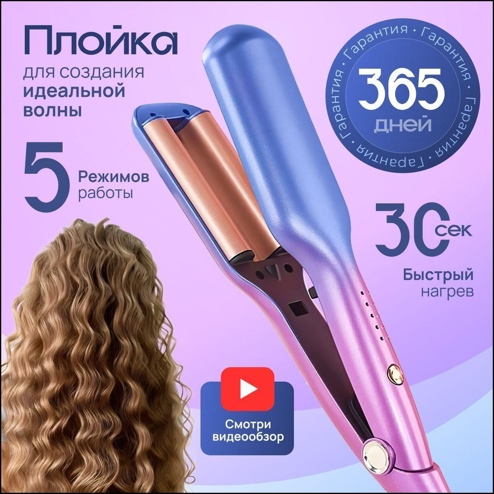 Плойка #1