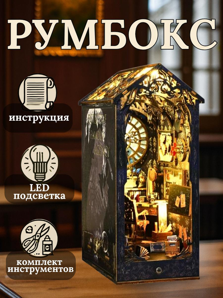 Румбокс #1