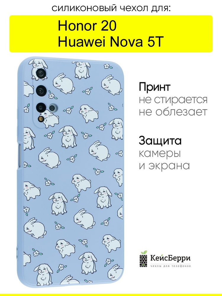 Чехол для Honor 20 / Huawei Nova 5T, серия Soft #1