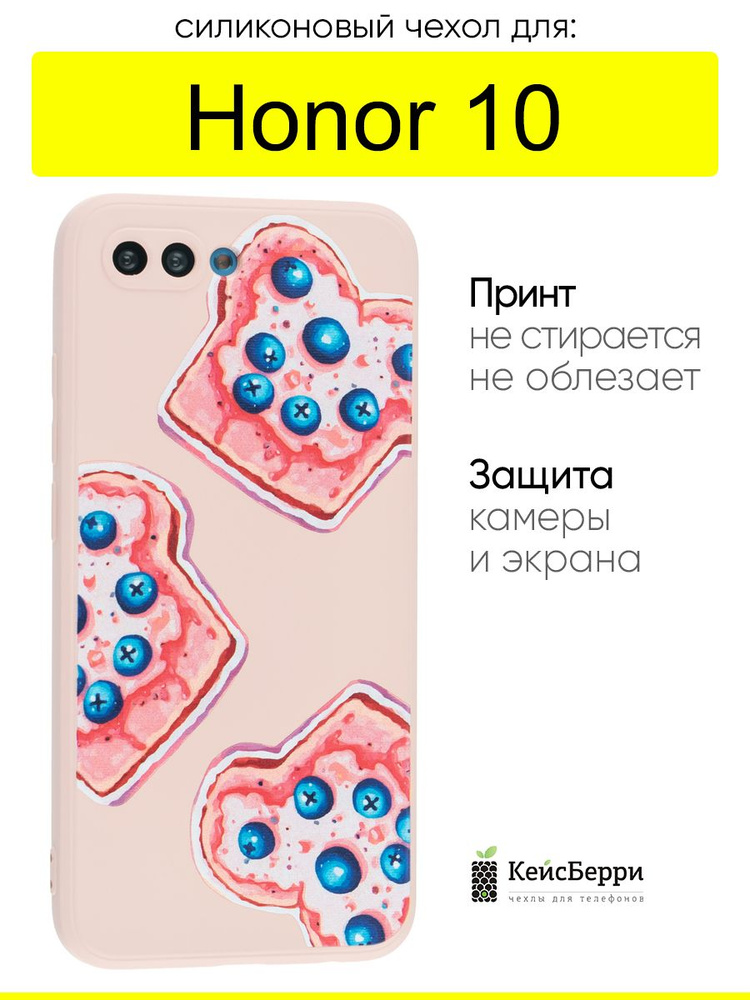 Чехол для Honor 10, серия Soft #1
