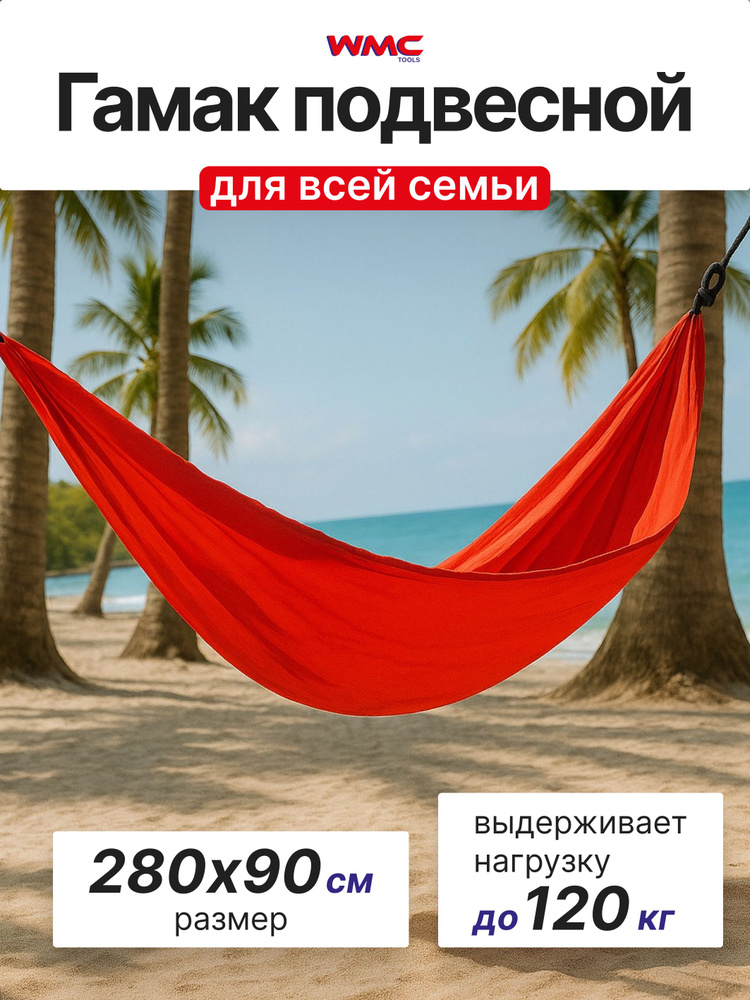 Гамак для дачи #1
