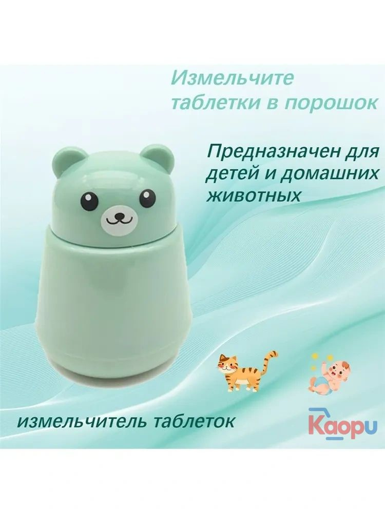Измельчитель таблеток #1