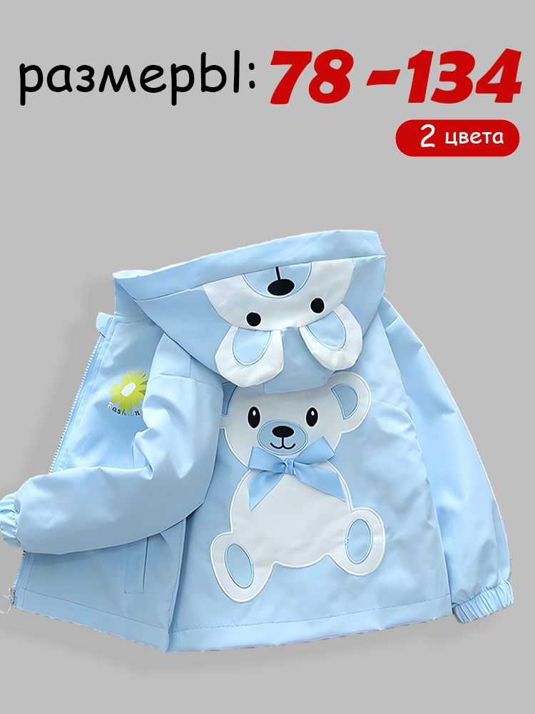 Куртка #1