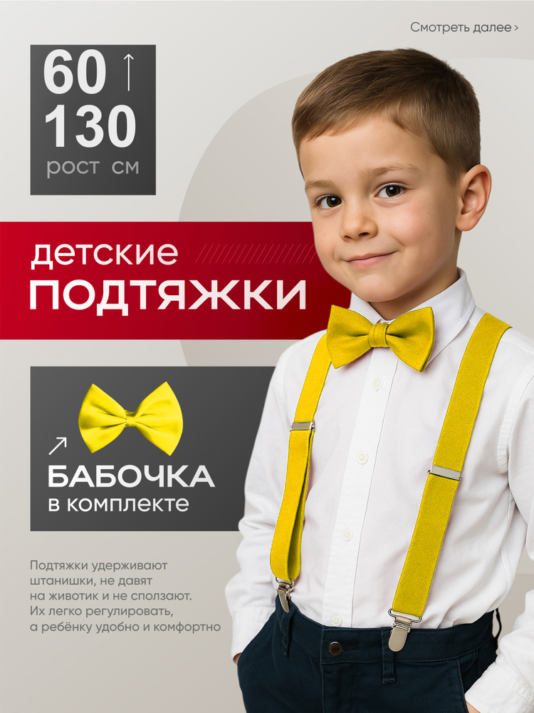 БГ Подтяжки #1