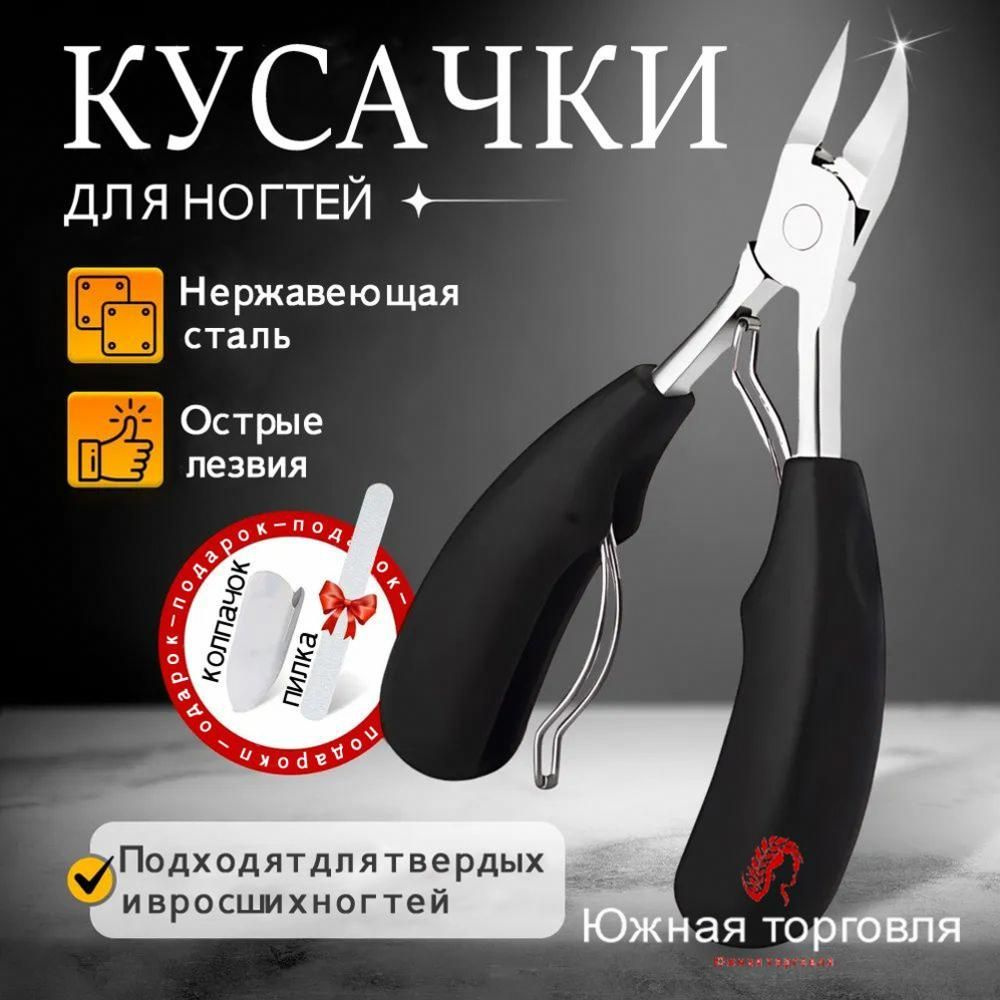 Книпсер #1
