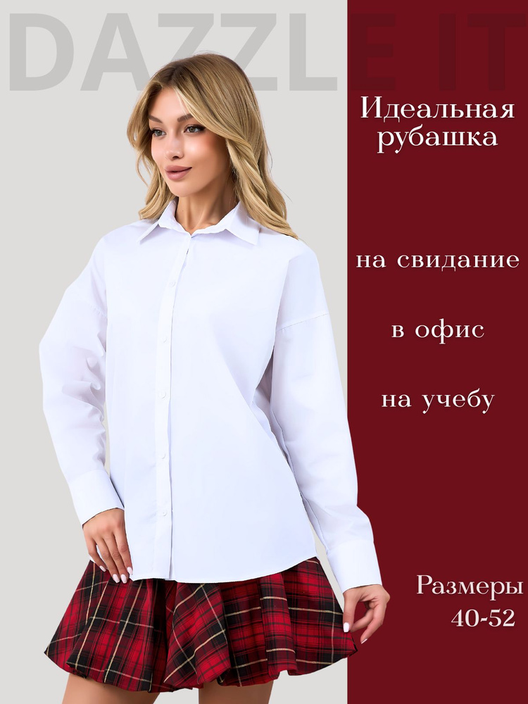 Рубашка Dazzle it #1