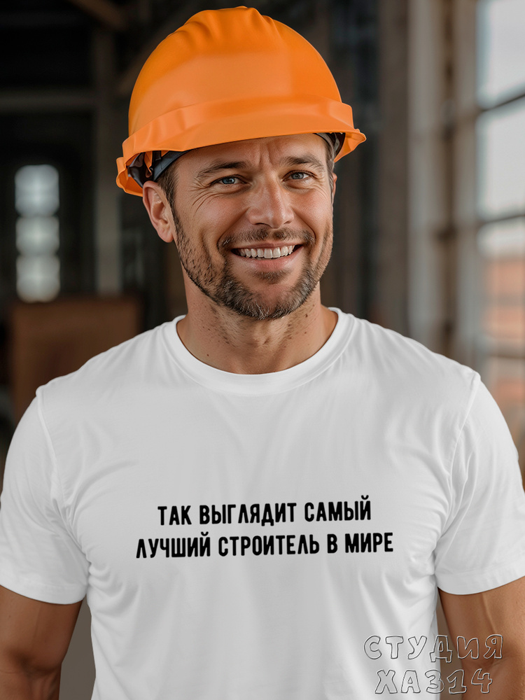 Футболка ХА314 #1