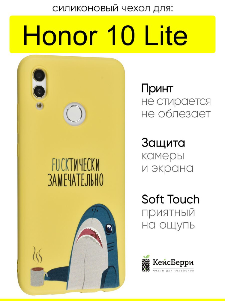 Чехол для Honor 10 Lite, серия Soft #1