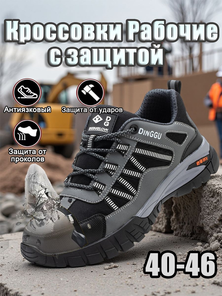 Ботинки рабочие #1