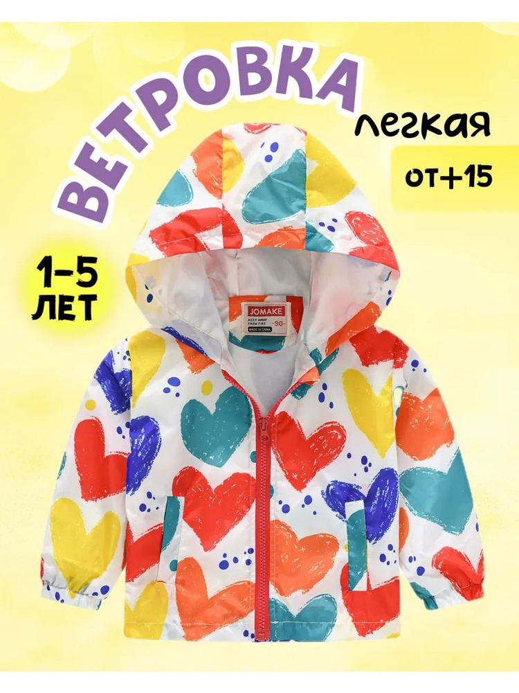 Куртка #1