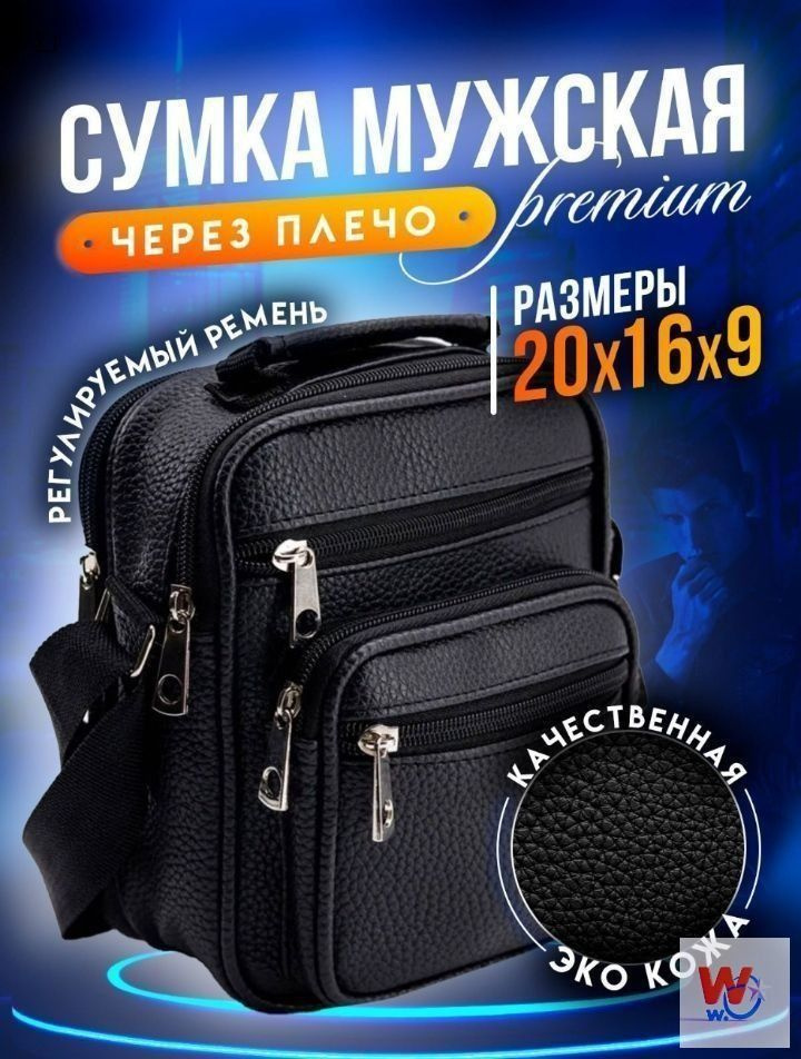 Барсетка #1