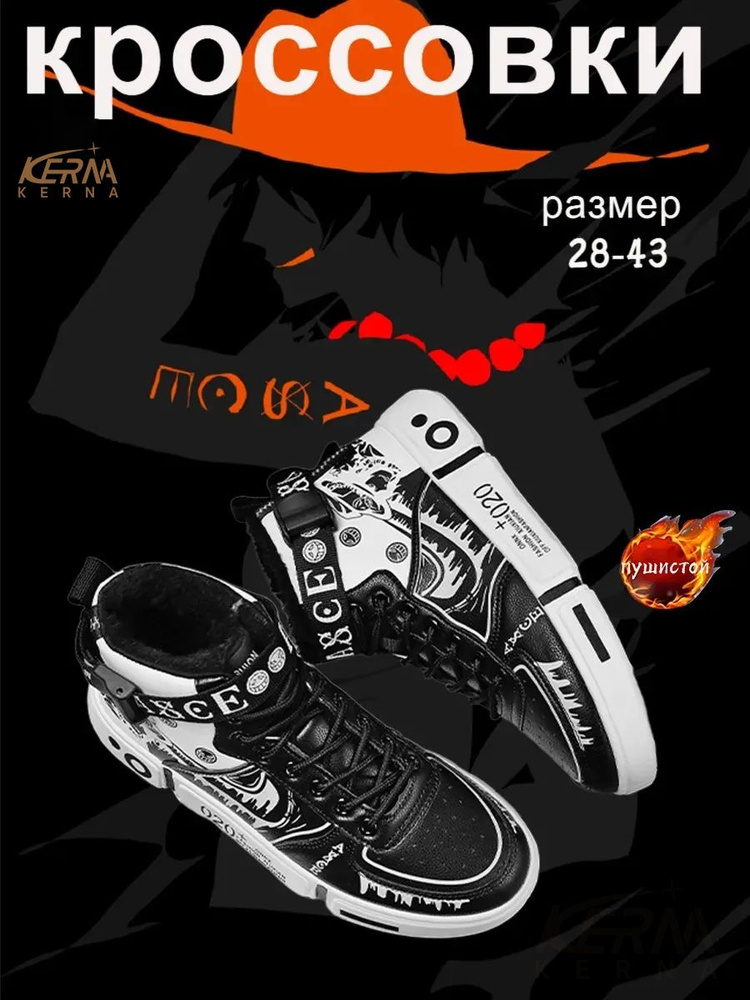 Кроссовки KERNA #1