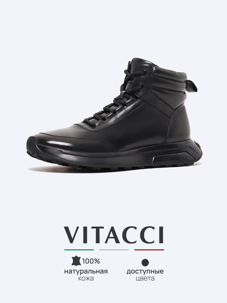 Ботинки Vitacci #1