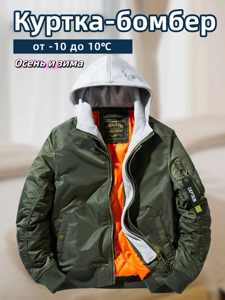 Бомбер #1