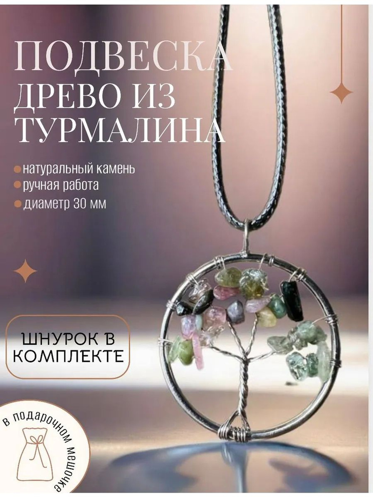 Подвеска #1