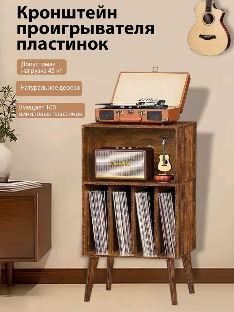Столик для хранения виниловых пластинокСпальня Гостиная Дисплей #1