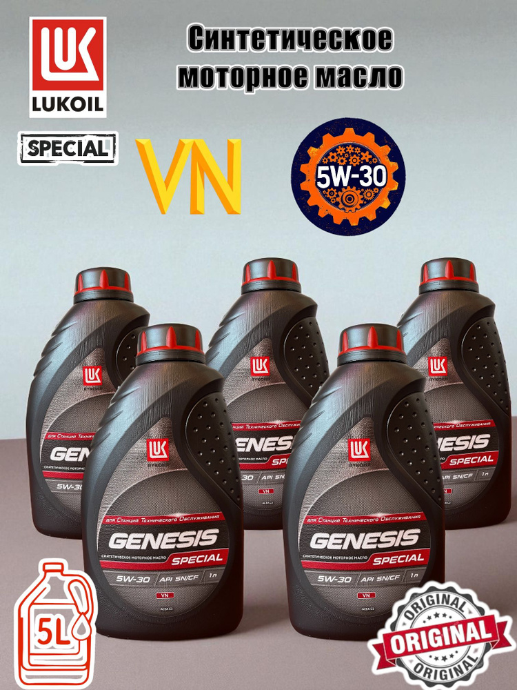 Масло моторное ЛУКОЙЛ (LUKOIL) genesis special vn 5W-30 Синтетическое 5 ...
