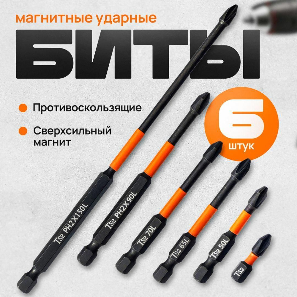 Бита #1