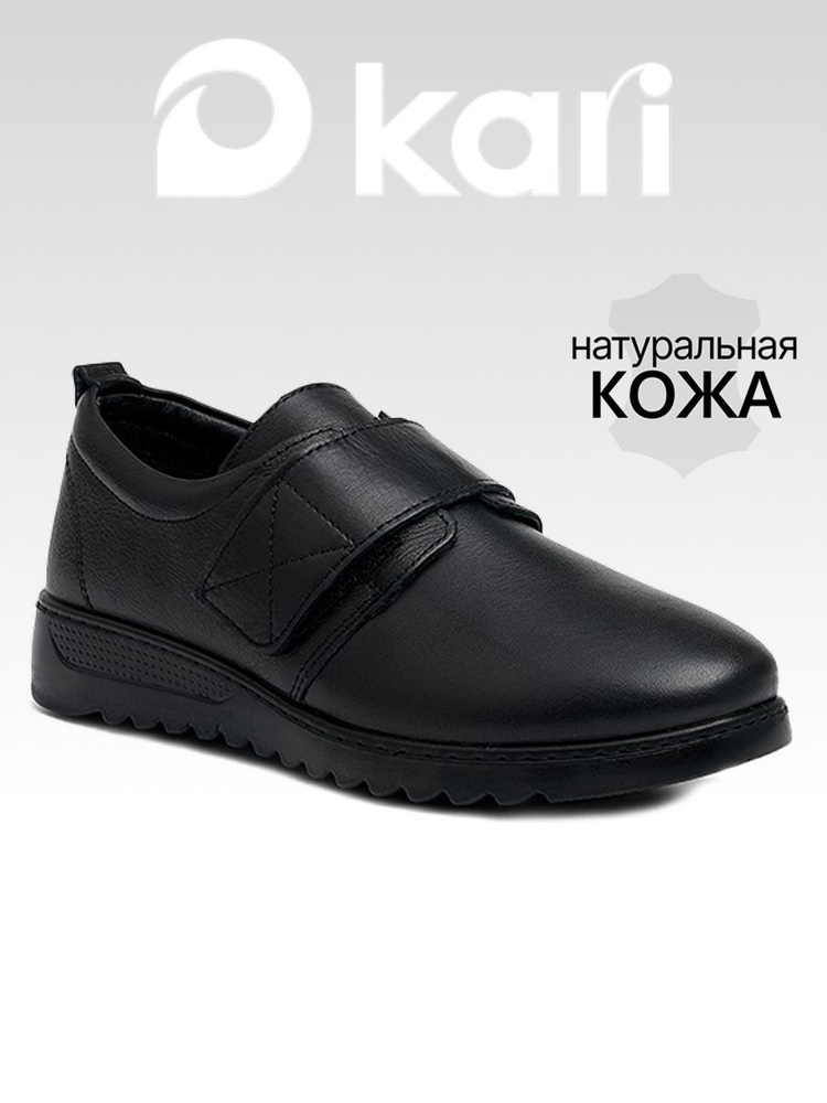 Ботинки Kari #1