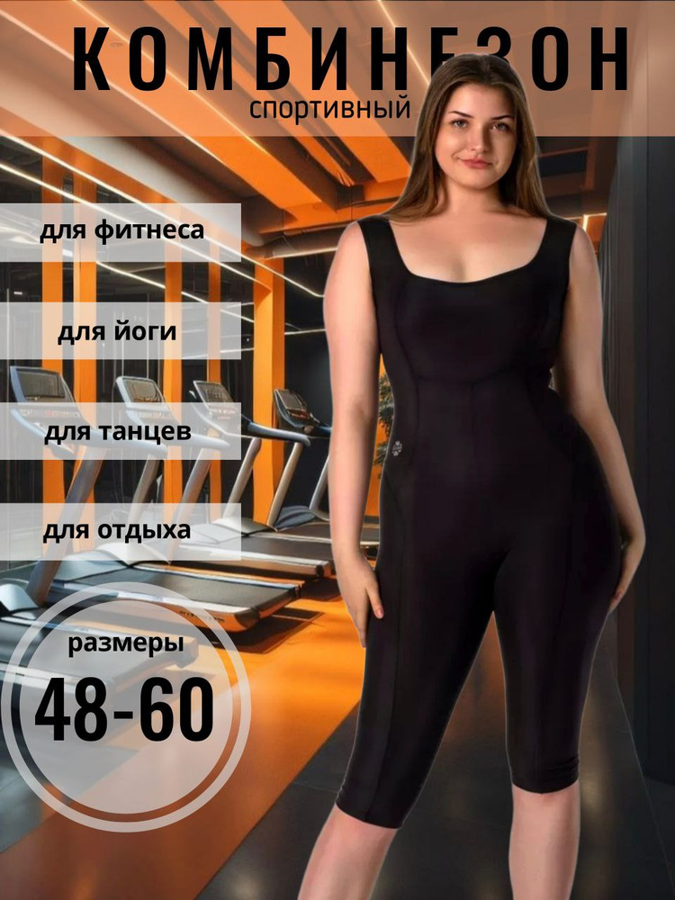 Комбинезон #1