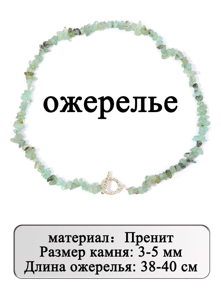 Колье #1
