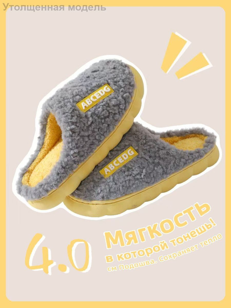 Тапочки #1