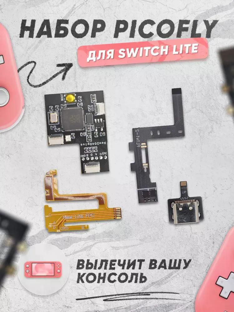 Чип Picofly Rp2040 (OLED/V1/V2/lite) для нинтендо свитч nintendo switch #1
