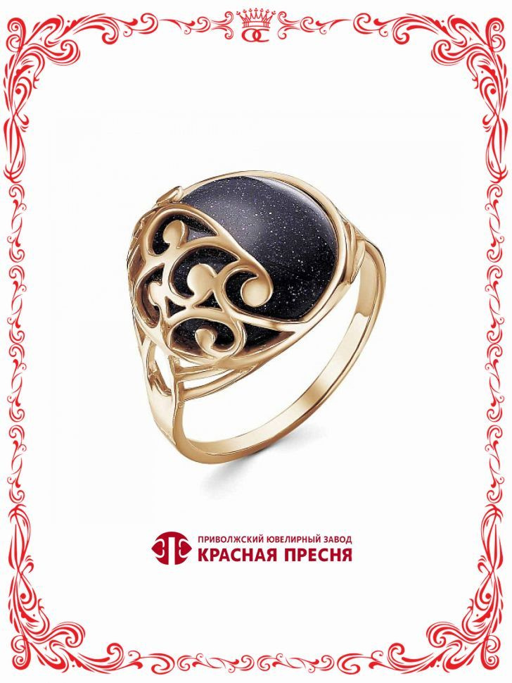 Бижутерия кольцо черный авантюрин искусственный золочение А24312085-4 #1