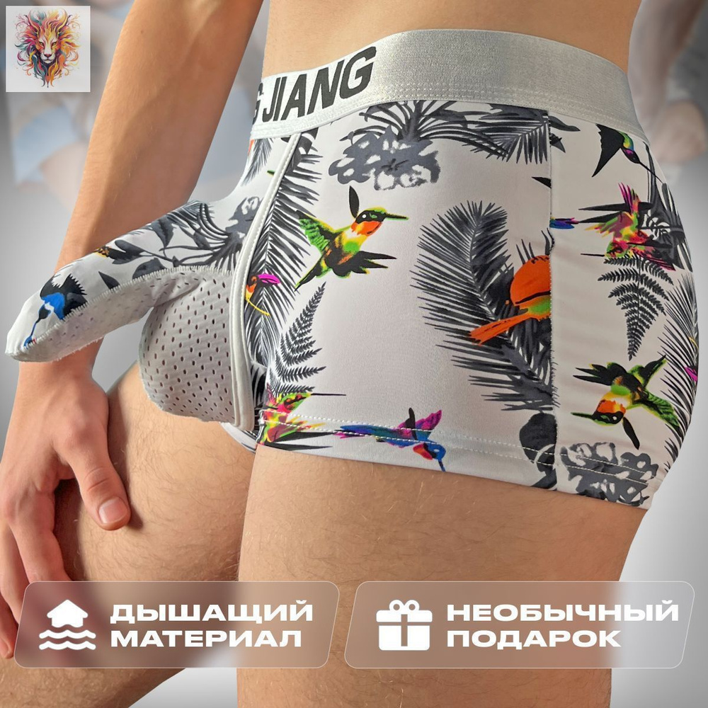 Трусы брифы #1
