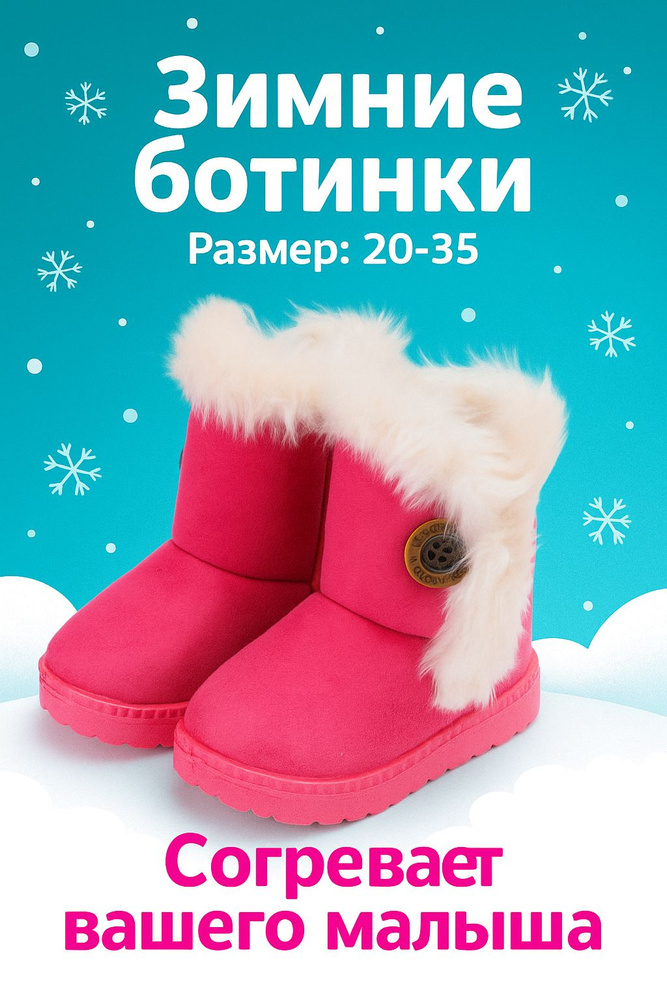 Угги #1