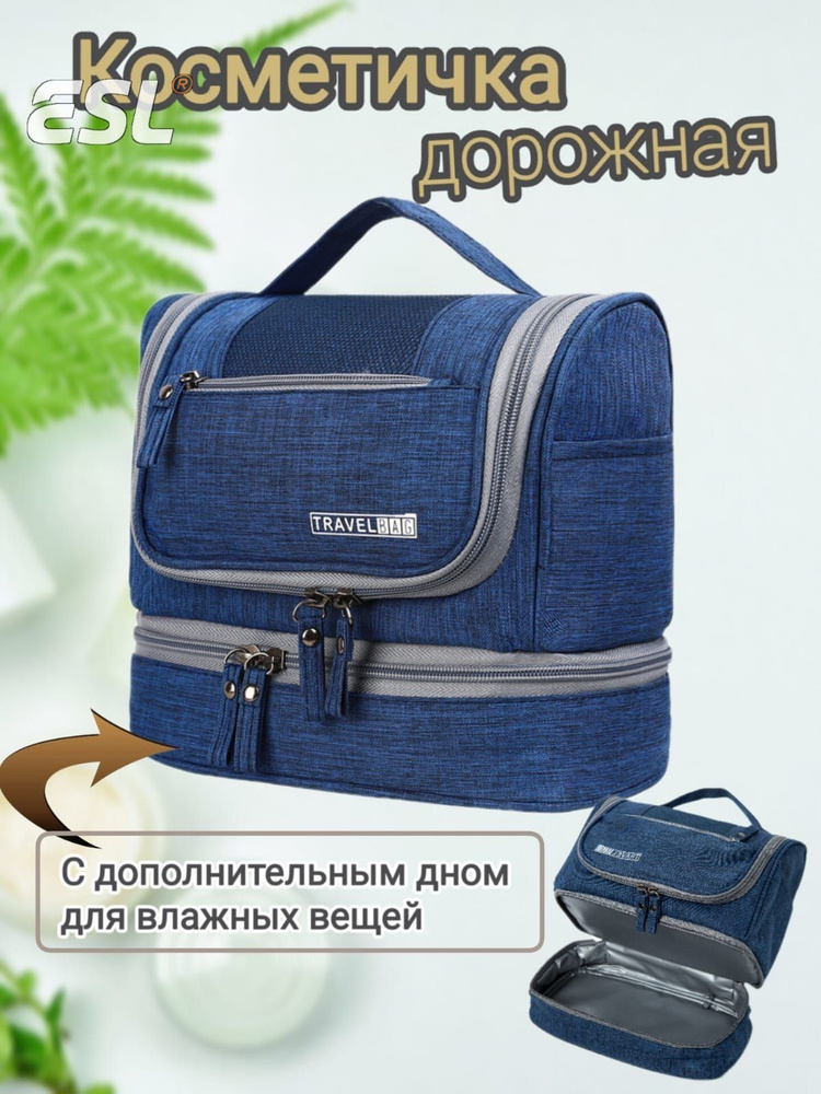Косметичка #1