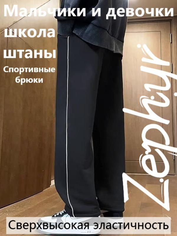 Брюки #1