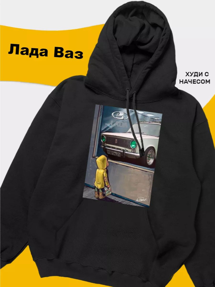 Худи #1