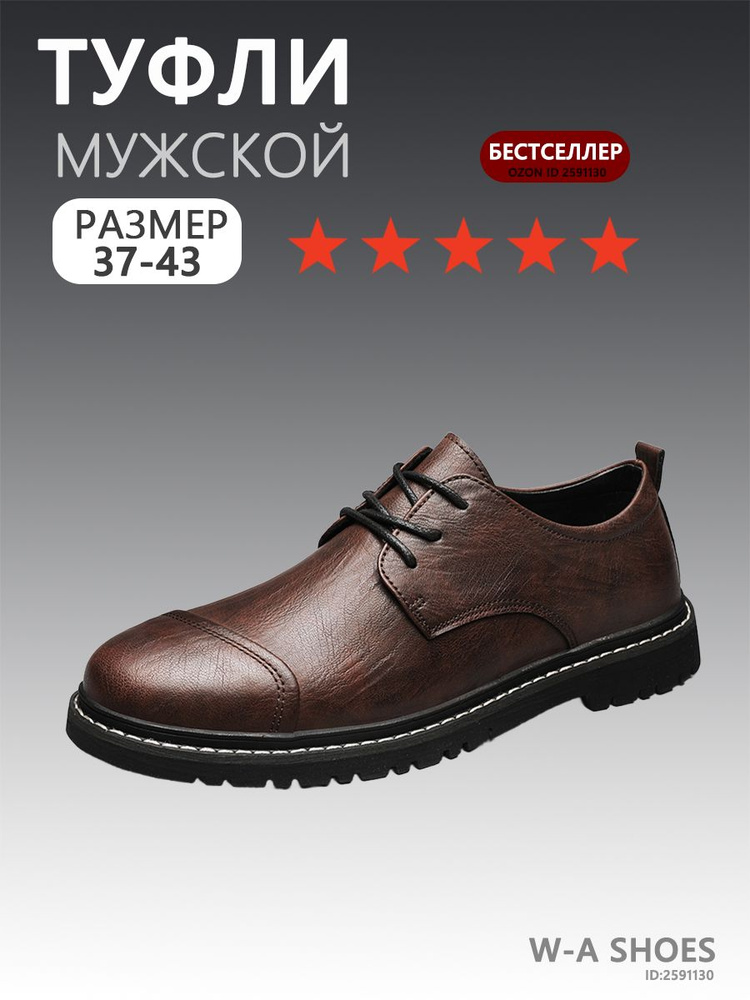 Туфли #1