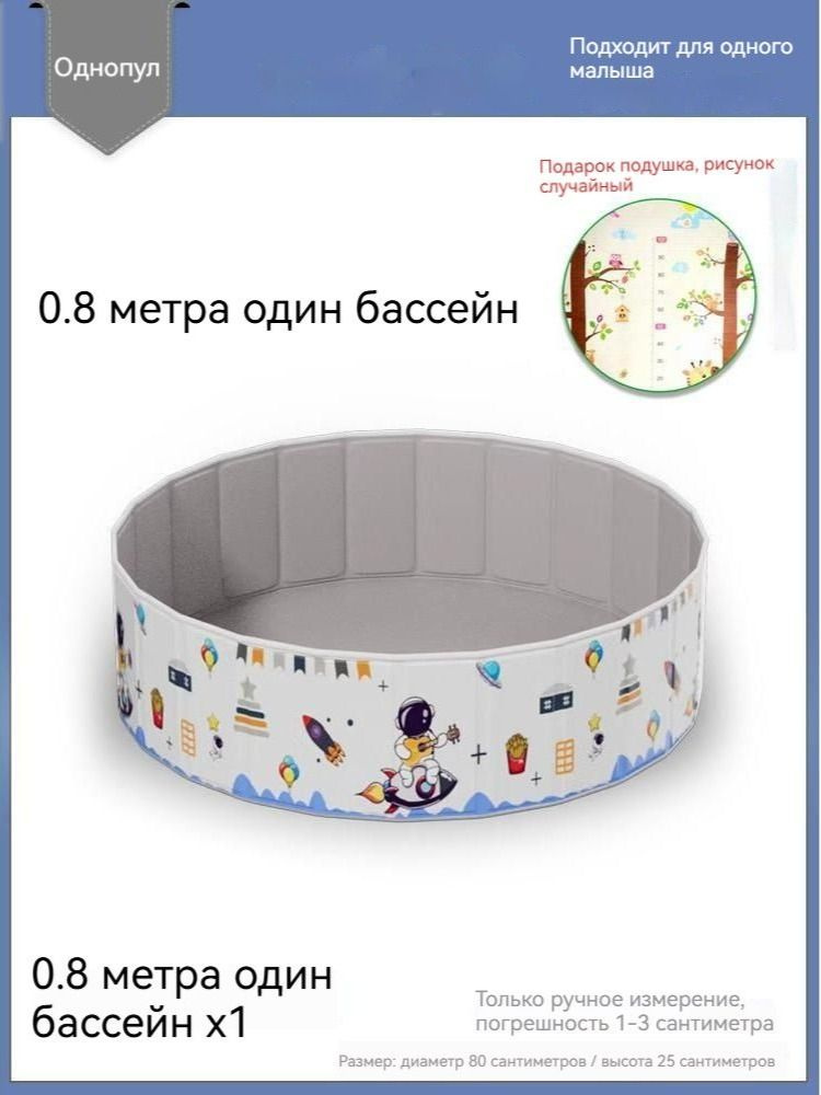 Сухой бассейн #1