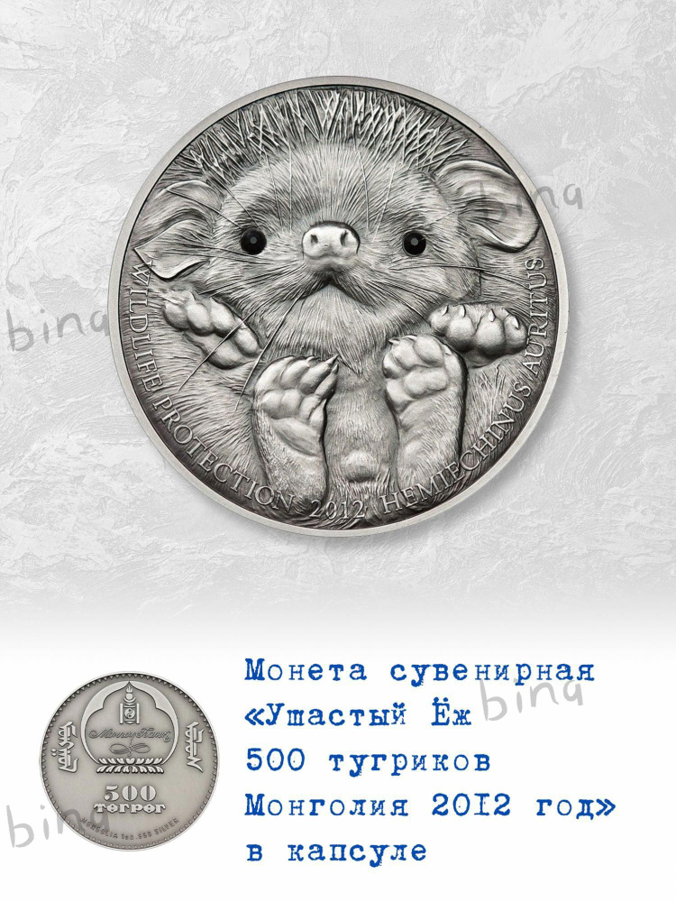 Монета #1