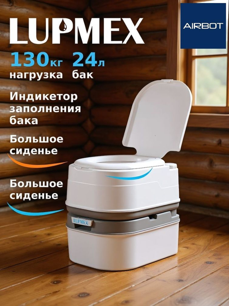 Биотуалет #1