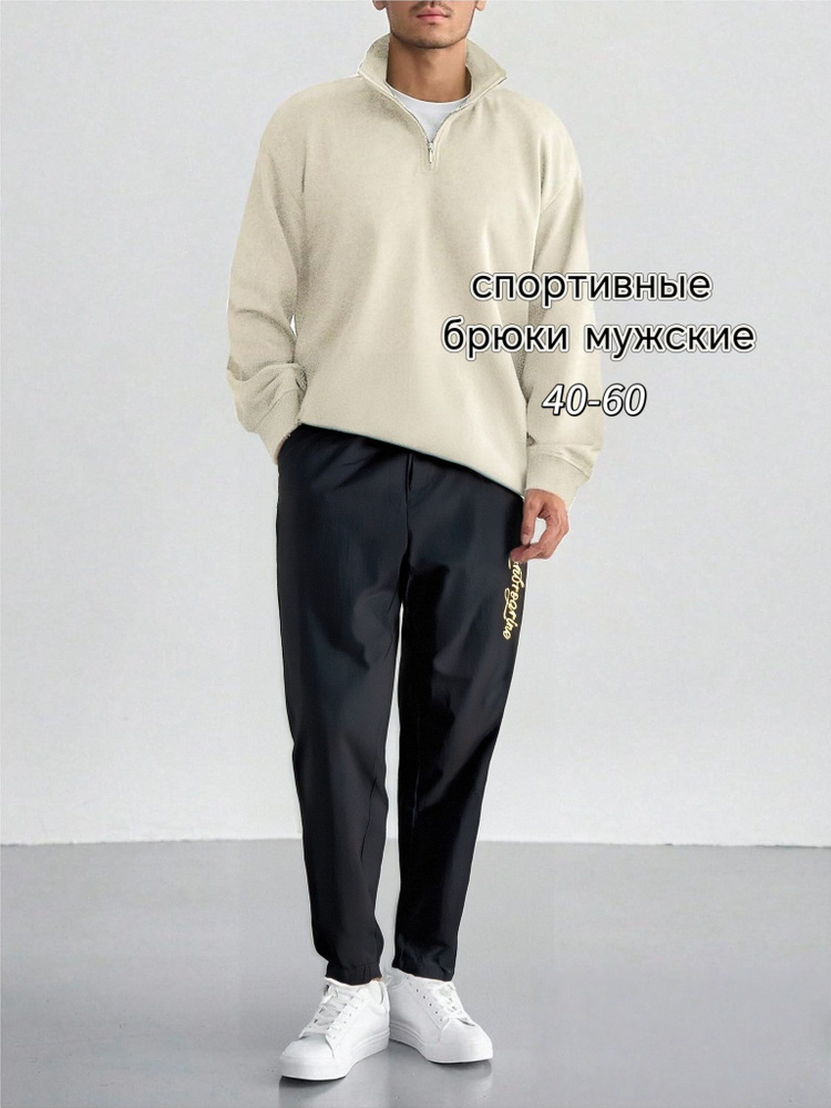 Брюки #1