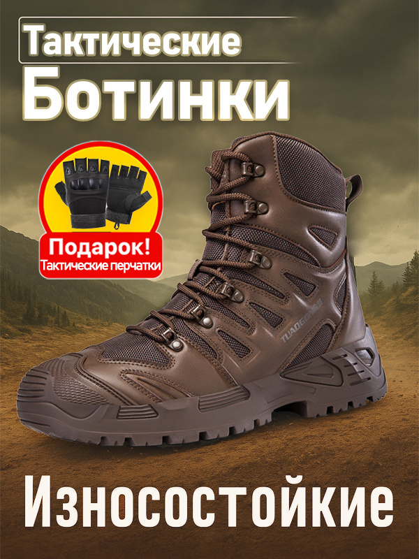 Ботинки #1