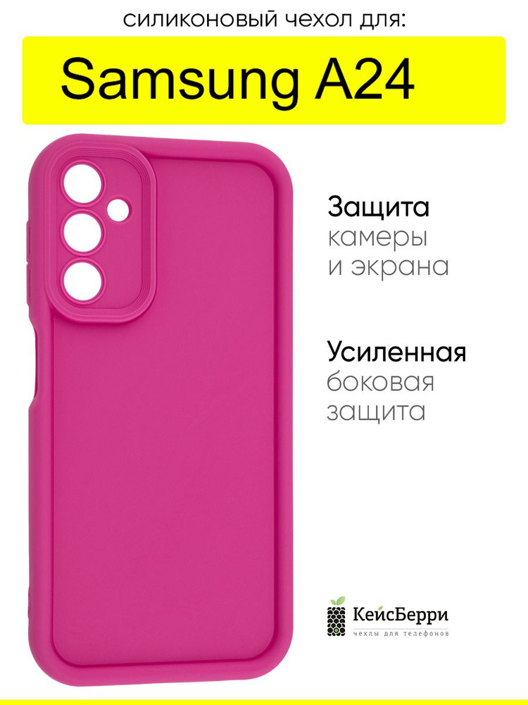 Чехол для Samsung Galaxy A24, серия Volume #1
