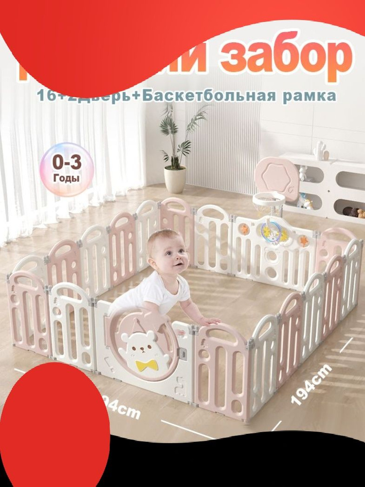 Манеж премиум #1