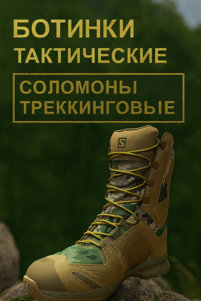 Ботинки Salomon #1