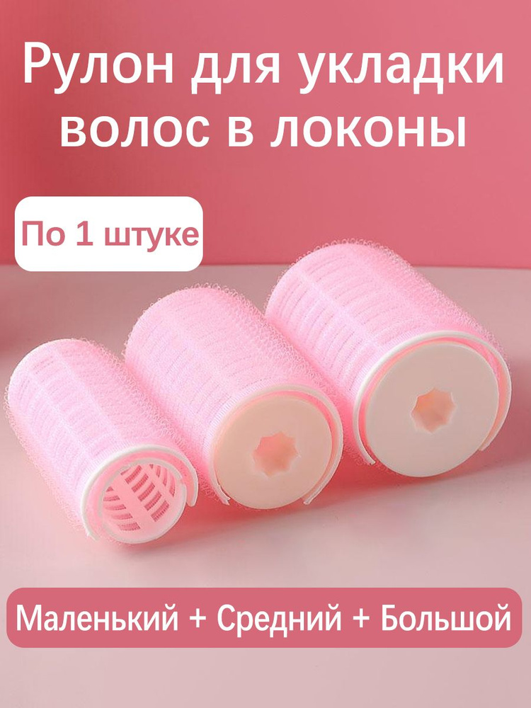 Бигуди #1