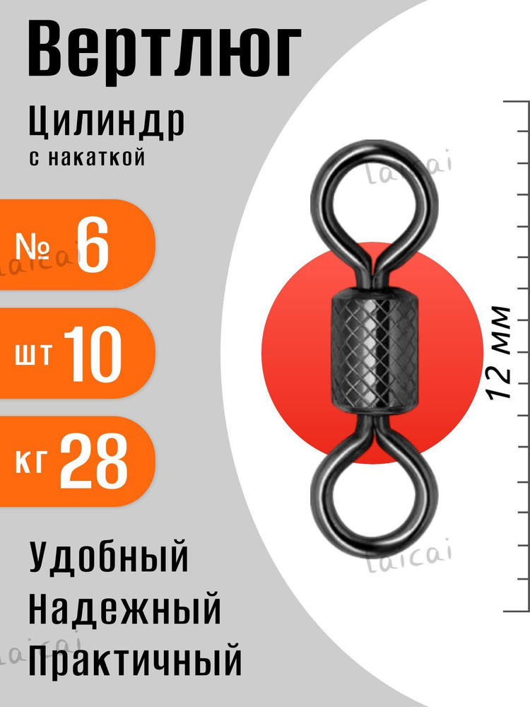 Вертлюг #1