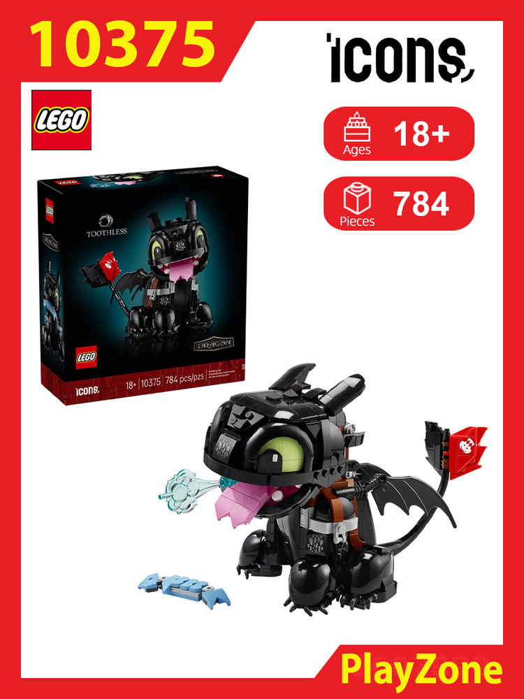 LEGO Ideas Разнообразная серия, Как обучить вашего дракона, LEGO 10375 ...