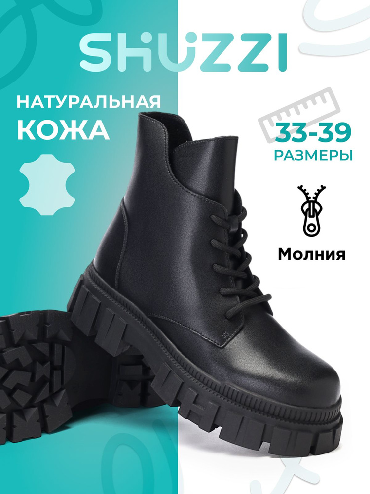 Ботинки в байкерском стиле Shuzzi TacticalPro Girl #1
