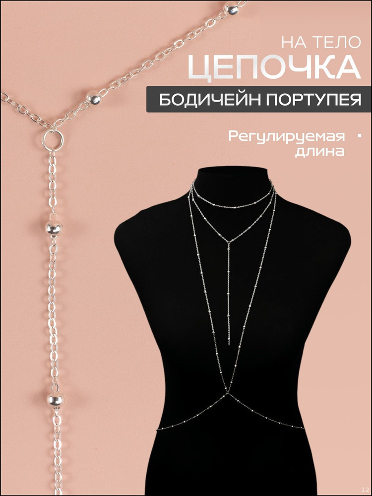 Цепочка #1