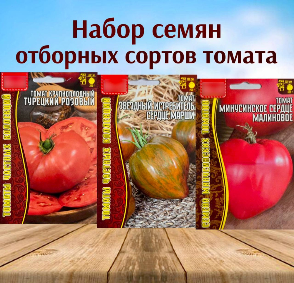 Семена ,3шт #1