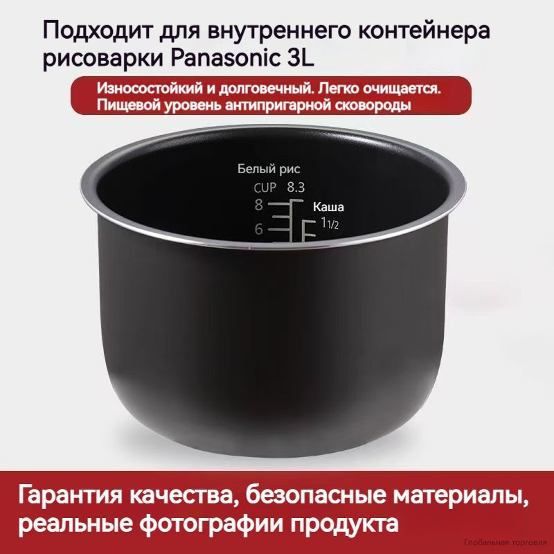 Чаша для мультиварки Panasonic SR-TMH10;SR-TME10/TE10N/TMA10N #1