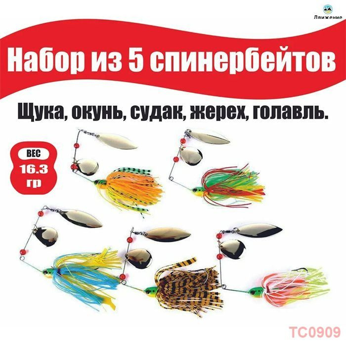 Блесна #1
